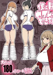 How I Got Myself a Harem of Fuckbuddies 2 / English Translated | View Image!