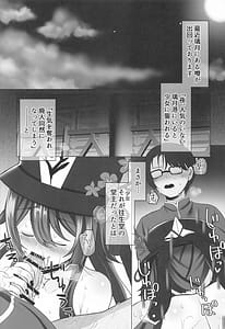 Page 3: 002.jpg | 胡桃ちゃんに襲われて大往生してしまいました | View Page!