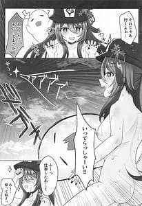 Page 16: 015.jpg | 胡桃ちゃんに襲われて大往生してしまいました | View Page!