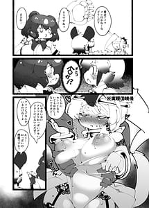 Page 5: 004.jpg | ハンターはヤリたくてしょうがない | View Page!