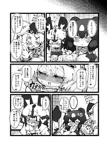 Page 14: 013.jpg | ハンターはヤリたくてしょうがない | View Page!