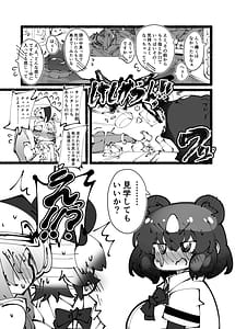 Page 15: 014.jpg | ハンターはヤリたくてしょうがない | View Page!