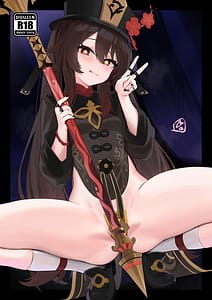 Page 1: 000.jpg | 胡桃、淫霊を浄める! | View Page!