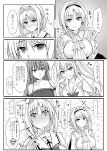 Page 3: 002.jpg | H×C ハイボク×コラボ LV1 | View Page!