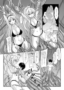 Page 12: 011.jpg | H×C ハイボク×コラボ LV1 | View Page!