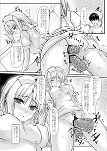 Page 6: 005.jpg | H×C ハイボク × コラボ LV2 | View Page!