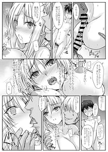 Page 12: 011.jpg | ハイボク × コラボ LV3 | View Page!