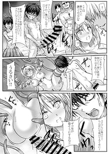 Page 14: 013.jpg | ハイボク × コラボ LV3 | View Page!