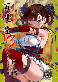 Hyakkasou 13 / C106 / English Translated | View Image!