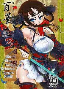 Cover | Hyakkasou 3 -Hekigan Rasetsu no Gyakushuu | View Image!