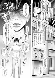 Page 4: 003.jpg | 百禁 とある風呂屋の裏メニュー | View Page!