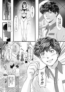 Page 8: 007.jpg | 百禁 とある風呂屋の裏メニュー | View Page!