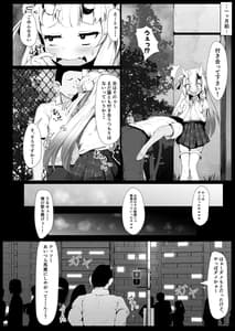 Page 4: 003.jpg | 百ノ催眠鬼の表裏 | View Page!