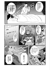 Page 5: 004.jpg | 憑依系 YTuber ～奪った体で配信活動～ | View Page!