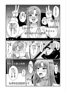 Page 9: 008.jpg | 憑依系 YTuber ～奪った体で配信活動～ | View Page!