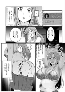 Page 10: 009.jpg | 憑依系 YTuber ～奪った体で配信活動～ | View Page!