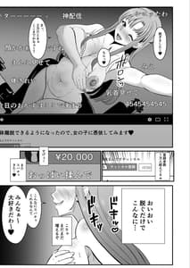 Page 12: 011.jpg | 憑依系 YTuber ～奪った体で配信活動～ | View Page!