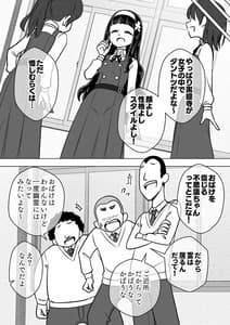 Page 11: 010.jpg | 憑依娘～心優しき霊感少女～ | View Page!