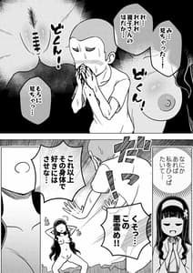 Page 15: 014.jpg | 憑依娘～心優しき霊感少女～ | View Page!