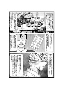 Page 2: 001.jpg | 憑依リベンジャー | View Page!