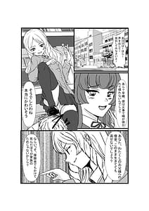 Page 3: 002.jpg | 憑依リベンジャー | View Page!