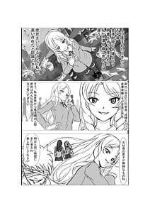 Page 4: 003.jpg | 憑依リベンジャー | View Page!