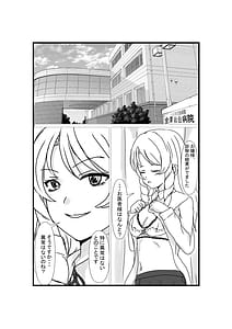 Page 5: 004.jpg | 憑依リベンジャー | View Page!