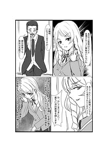Page 6: 005.jpg | 憑依リベンジャー | View Page!