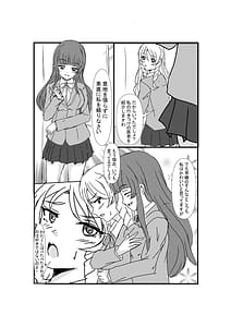 Page 7: 006.jpg | 憑依リベンジャー | View Page!
