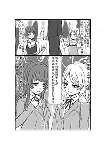 Page 8: 007.jpg | 憑依リベンジャー | View Page!