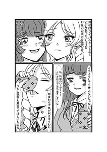Page 9: 008.jpg | 憑依リベンジャー | View Page!