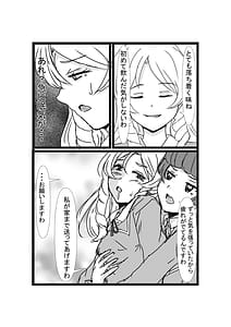 Page 10: 009.jpg | 憑依リベンジャー | View Page!