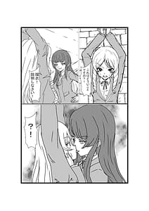 Page 12: 011.jpg | 憑依リベンジャー | View Page!