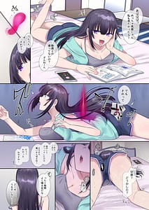 Page 2: 001.jpg | 憑依、お好きですか？【支援サイトバックナンバー集】 | View Page!