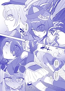 Page 7: 006.jpg | 憑依、お好きですか？【支援サイトバックナンバー集】 | View Page!