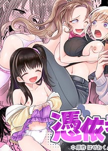 Cover | Hyouisha no Nichijou | View Image!