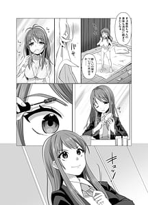 Page 5: 004.jpg | 憑依者の日常 | View Page!