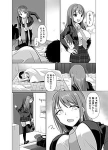 Page 6: 005.jpg | 憑依者の日常 | View Page!