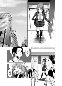 Page 7: 006.jpg | 憑依者の日常 | View Page!