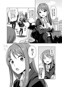 Page 8: 007.jpg | 憑依者の日常 | View Page!