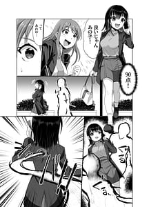 Page 9: 008.jpg | 憑依者の日常 | View Page!