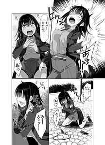 Page 10: 009.jpg | 憑依者の日常 | View Page!