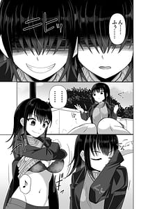 Page 11: 010.jpg | 憑依者の日常 | View Page!