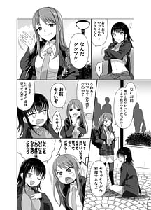 Page 12: 011.jpg | 憑依者の日常 | View Page!