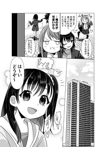 Page 13: 012.jpg | 憑依者の日常 | View Page!
