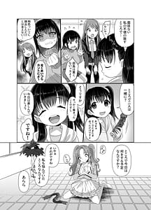 Page 15: 014.jpg | 憑依者の日常 | View Page!