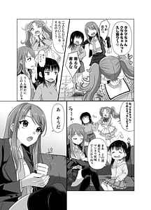 Page 16: 015.jpg | 憑依者の日常 | View Page!