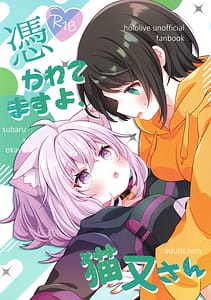 Page 1: 000.jpg | 憑いてますよ、猫又さん | View Page!