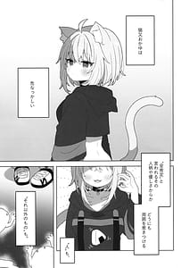Page 3: 002.jpg | 憑いてますよ、猫又さん | View Page!