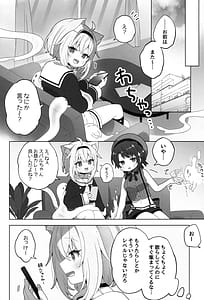 Page 4: 003.jpg | 憑いてますよ、猫又さん | View Page!